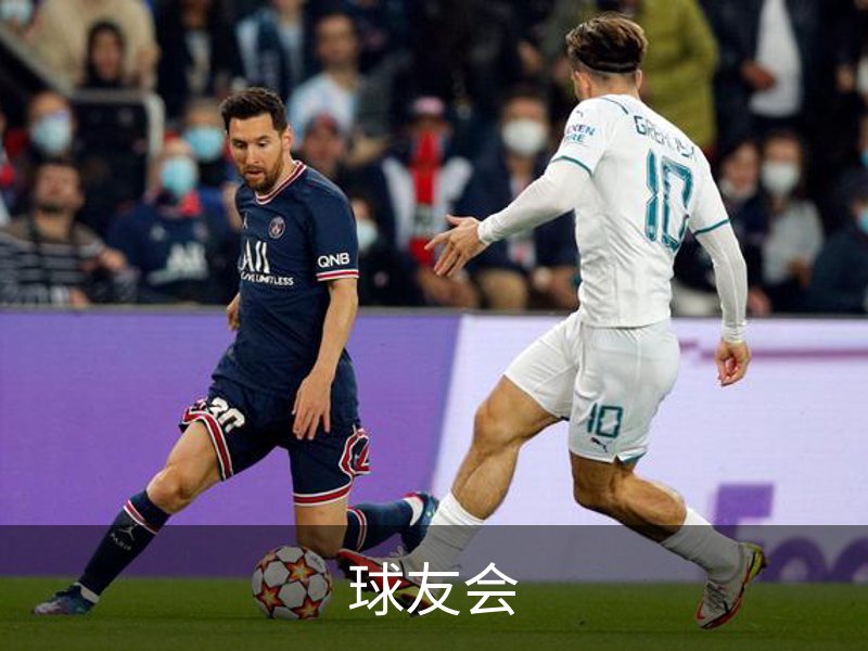 球友会介绍